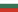 Bulgarian